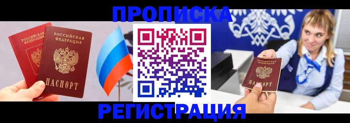 пропишу в квартире в Югорске
