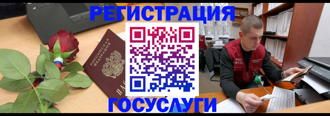 временная регистрация адрес в Югорске